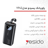 پاوربانک یسیدو مدل YP42 ظرفیت 30000 میلی آمپر ساعت