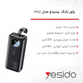 پاوربانک یسیدو مدل YP42 ظرفیت 30000 میلی آمپر ساعت