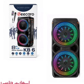 اسپیکر بلوتوثی بیکارو KB6