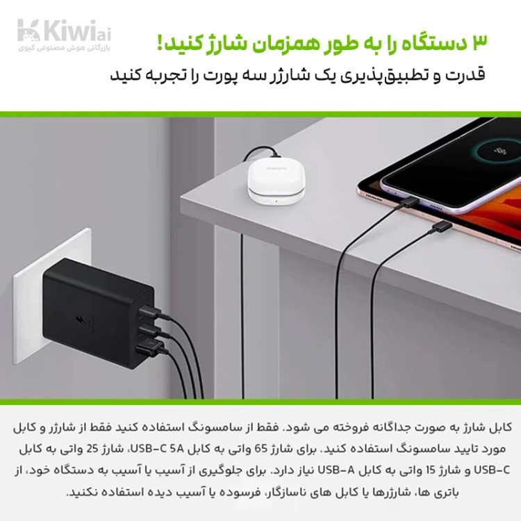 شارژر دیواری سامسونگ مدل EP-T6530 سری دو پین – ویتنام