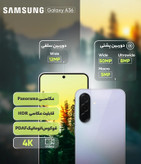 گوشی سامسونگ A36 5G | حافظه 128 رم 8 گیگابایت (ویتنام)