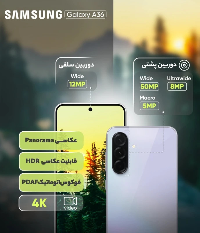 گوشی سامسونگ A36 5G | حافظه 128 رم 8 گیگابایت (ویتنام)