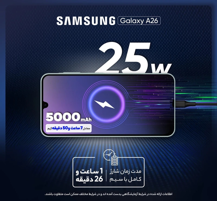 گوشی سامسونگ A26 5G | حافظه 128 رم 8 گیگابایت (ویتنام)
