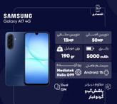 گوشی سامسونگ A17 4G | حافظه 128 رم 6 گیگابایت (ویتنام)