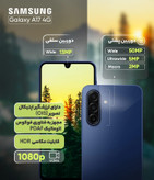 گوشی سامسونگ A17 4G | حافظه 128 رم 6 گیگابایت (ویتنام)