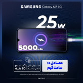 گوشی سامسونگ A17 4G | حافظه 128 رم 6 گیگابایت (ویتنام)
