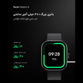 ساعت هوشمند شیائومی Redmi Watch 4