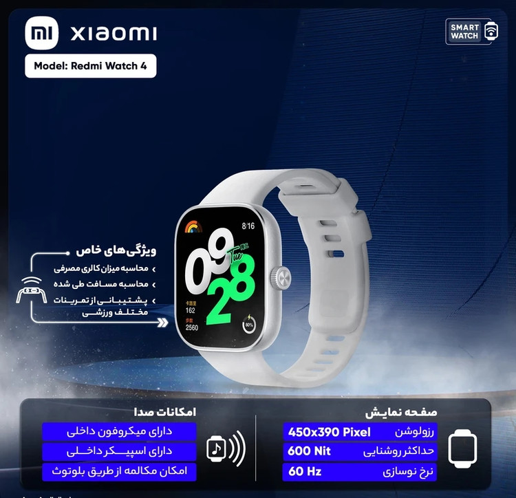 ساعت هوشمند شیائومی Redmi Watch 4