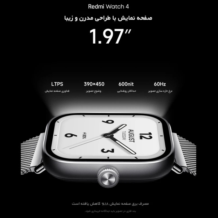 ساعت هوشمند شیائومی Redmi Watch 4